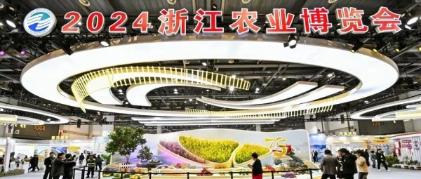托普云農亮相2024年浙江農業博覽會，助力打造智慧農業引領地