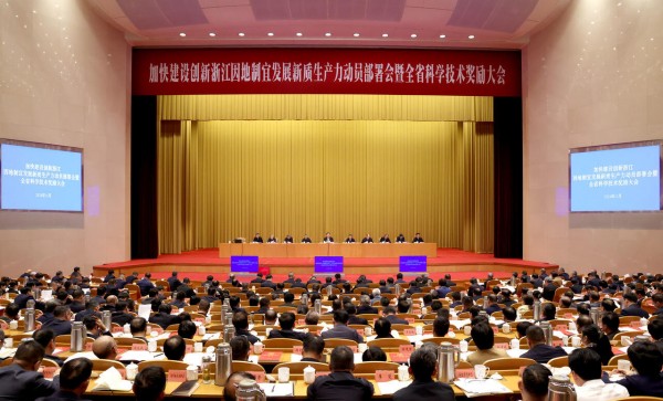 喜訊！托普云農榮獲 2023 年度浙江省科學技術進步獎