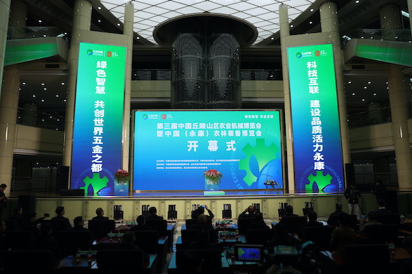 托普云農亮相第三屆中國（永康）農林裝備博覽會，數智技術助力農業“雙強”