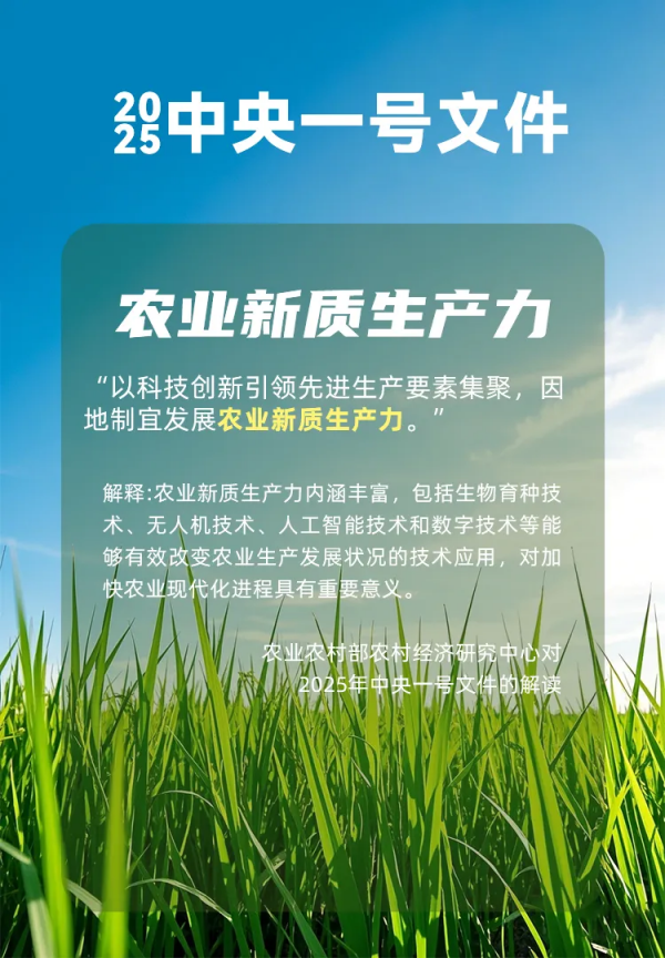 萬象“耕”新不負(fù)春，托普云農(nóng)助力描繪春耕春管科技新圖景