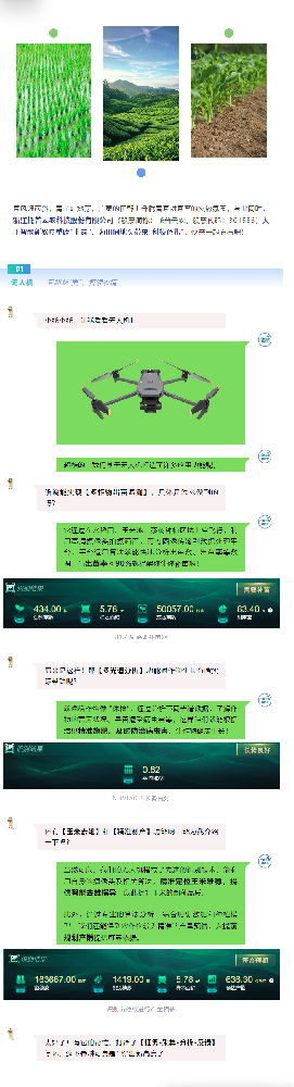 用好新農(nóng)具，耕好智慧田，托普云農(nóng)新農(nóng)具助力春耕春管加速度